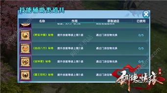 剑侠缘手游和下载官方小游,可靠性方案操作 安卓_v5.729