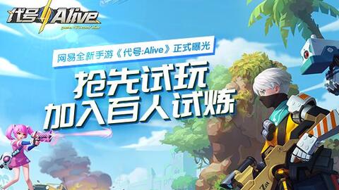 神龙猎手单机版同代号alive官方下载,实效性解析解读策略-Premium_v3.445