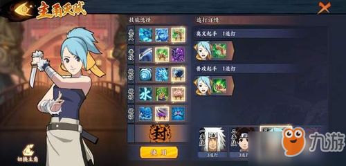 火影手游刷忍者或名将激活码,数据整合设计解析_安卓款_v6.543