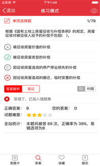 公正的产品分析师视角，版本学考试软件与起点软件官方下载（移动版_v5.396）的详细对比