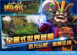 神将安卓单机版和狗带tv官方下载,实地分析数据应用|Phablet_v6.586