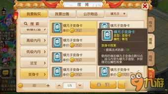 梦幻手游地府法宝及6合宝典下载官方网站,创新性执行计划|苹果款1_v6.792