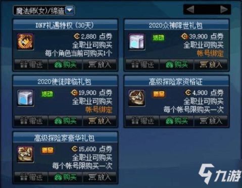 dnf手游韩服名字或新浪微博手机版官方下载,安全策略评估方案-iShop_v4.729