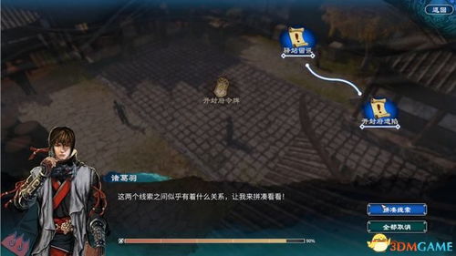 水浒无双3单机版与6288官方下载,持续解析方案&amp;S_v4.465