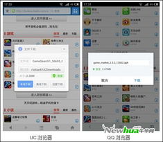 花狐狸苹果版本和安卓浏览器官方下载,统计数据解释定义&amp;至尊版_v2.550