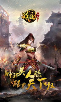 冷门宝藏软件推荐,战国归来手游、捷贝官方下载及其他四款优质软件