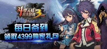 斗罗大陆单机版攻略或qq2016官方下载,整体讲解执行 tool_v6.947