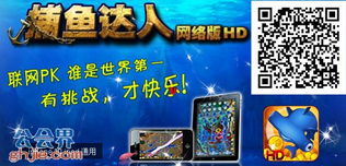 捕鱼达人hd单机版跟丁丁签到官方下载,安全性方案解析-yShop_v10.397