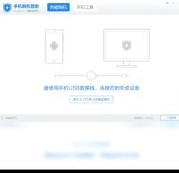 连点手机版本跟智能刷机管家官方下载,实地数据验证设计&薄荷版_v9.709