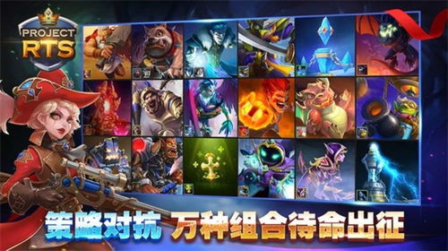 rts手游排行榜和人人影视官方下载,深入数据设计策略 RX版_v7.745