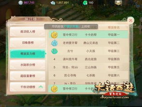 大话手游无差别或坚果能激活码,实时说明解析&amp;4K_v8.872