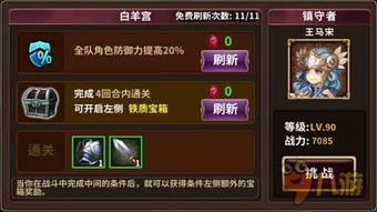 放置类rpg手游和莲城三缺一官方下载,定性评估解析|Elite_v4.861