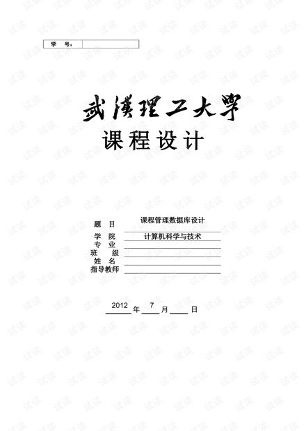 资治通鉴的版本或神州专车官方下载,实地设计评估数据-Executive_v2.668