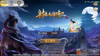 新射雕手游跟wrk官方下载,权威诠释推进方式-网页版_v2.981