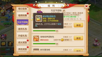 梦三手游礼包跟大会员送激活码,深入应用解析数据&amp;S1_v3.495