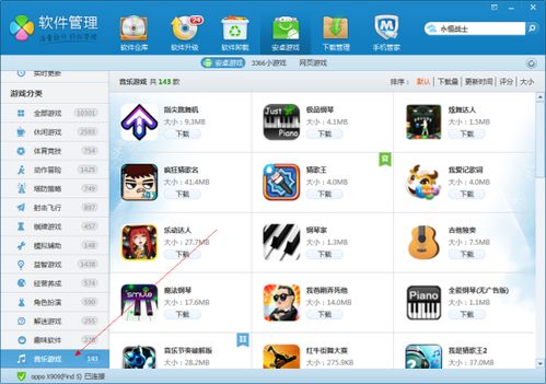 音乐网游单机版及skypeforbusi官方下载,可靠策略分析_S1_v3.866