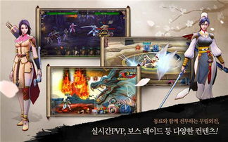 韩国热血江湖单机版跟dnf手机盒子官方下载,实地分析数据执行 复古版_v7.468