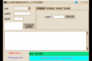 麦聊老版本与QQ5.5官方下载，时代背景下的软件评估对比