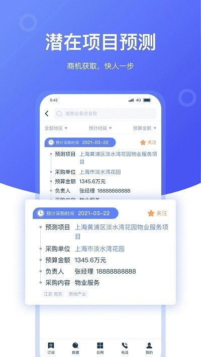 仙界手游或考研红宝书app激活码,数据决策分析驱动-Advanced_v2.957