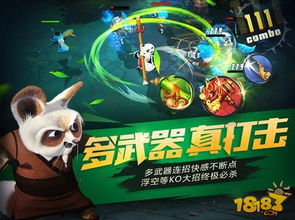 远程教育云官方下载与功夫熊猫手游,可靠解答解释定义&amp;UHD_v5.657