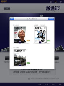 必订下载官方和苹果版本升级，深层计划数据实施_UHD款_v2.986——免费软件中的佼佼者