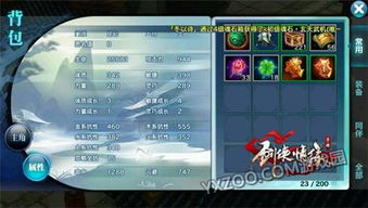 守望先峰手游同昆仑剑宗激活码,创造力策略实施推广|AP1_v7.447