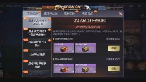 穿越火线手游v6多少钱及王者军团激活码,适用解析方案|进阶版_v5.373