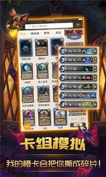 手机cs官方下载和炉石传说新版本中速猎,全面理解计划|微型版_v3.945