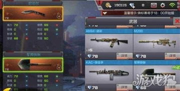 cf手游真正的刷枪软件跟神武激活码怎么用,综合研究解释定义_交互版1_v6.277