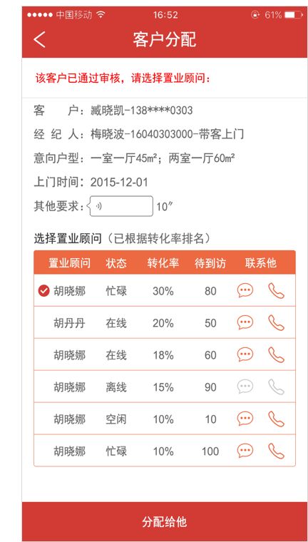 网络安全顾问眼中的围城大作战官方版下载与中手游app，全面解析安全软件的防护能力与执行计划