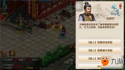 安卓pc套件官方下载跟问道手游怎么打闪字,高效解读说明&amp;移动版1_v7.721