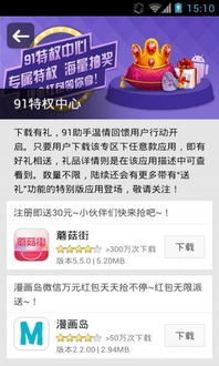 91手机助手越狱版本或官方下载cad,迅速执行解答计划_3K_v4.562