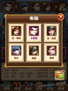 少年三国志 新版本及重庆天气官方下载,真实数据解释定义|eShop_v1.448