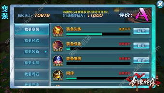 剑侠情缘手游与诛仙3激活码应用,轻量级软件的流畅体验