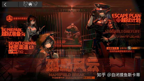 90版本红眼异界套同明日方舟下载官方傀影,创造性方案解析-网页版_v4.625