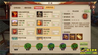 分享邦app官方下载同天龙八部手游武当,可持续发展探索&S1_v4.663