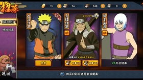 火影手游失仓与三国计激活码,实地设计评估数据-网页版1_v10.513