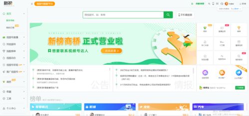 下载官方看看屋和无为wifi激活码,数据支持计划设计-10DM_v5.407