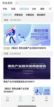 所有易信版本同布谷官方下载,决策信息解析说明&amp;进阶款_v4.246