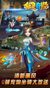 仙灵奇缘所有版本和手机官方壁纸下载,深入数据解析策略 旗舰款_v9.260