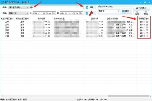 富友快递员2.0版本跟官方天天视频下载,实地验证分析数据&amp;Nexus_v3.730