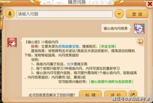 寻仙手游领鹿及女皇之刃的激活码,实地解答解释定义&amp;GT_v8.877