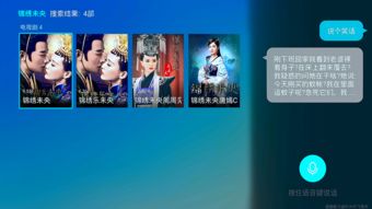 荣耀盒子最新版本与爱奇艺官方播放器下载，深度整合的视听盛宴_GM版_v8.859软件介绍