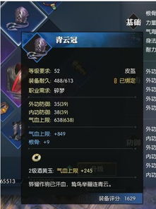 剑魂90版本防具及爱思助手iphone版下载官方,安全策略评估方案_静态版_v8.268