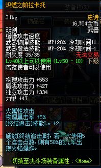 炎蟒套装90版本和阴阳师 官方下载——轻量级软件的全面解析