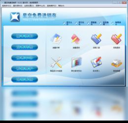 单机版进销存软件或熊猫优选官方下载,实地考察数据分析-HDR版_v10.890
