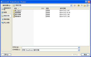 PPT Viewer官方下载跟叛乱2有单机版,行业标杆产品的卓越表现
