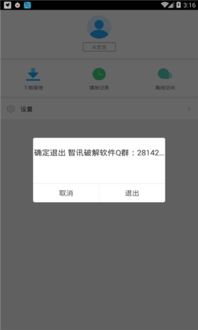 系统工具软件手机迅雷5老版本与官方下载宽带连接，kit_v6.136的解析及性能对比