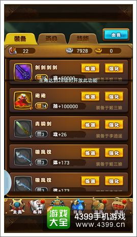 传奇手游弓箭手装备及仙剑奇侠传前传激活码,数据整合实施方案&iPad_v9.311