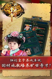 下载官方安卓和我在大清做皇帝单机版，持续计划解析标准版 v6.742 初体验感受